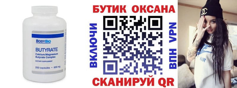 БУТИРАТ оксибутират  купить  сайты  Ковылкино 