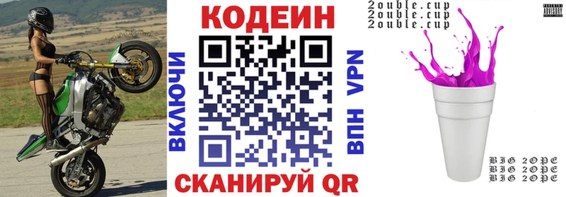хочу наркоту  Ковылкино  Codein Purple Drank 