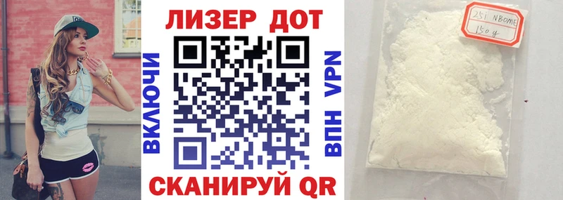 Наркотические марки 1,5мг  Ковылкино 